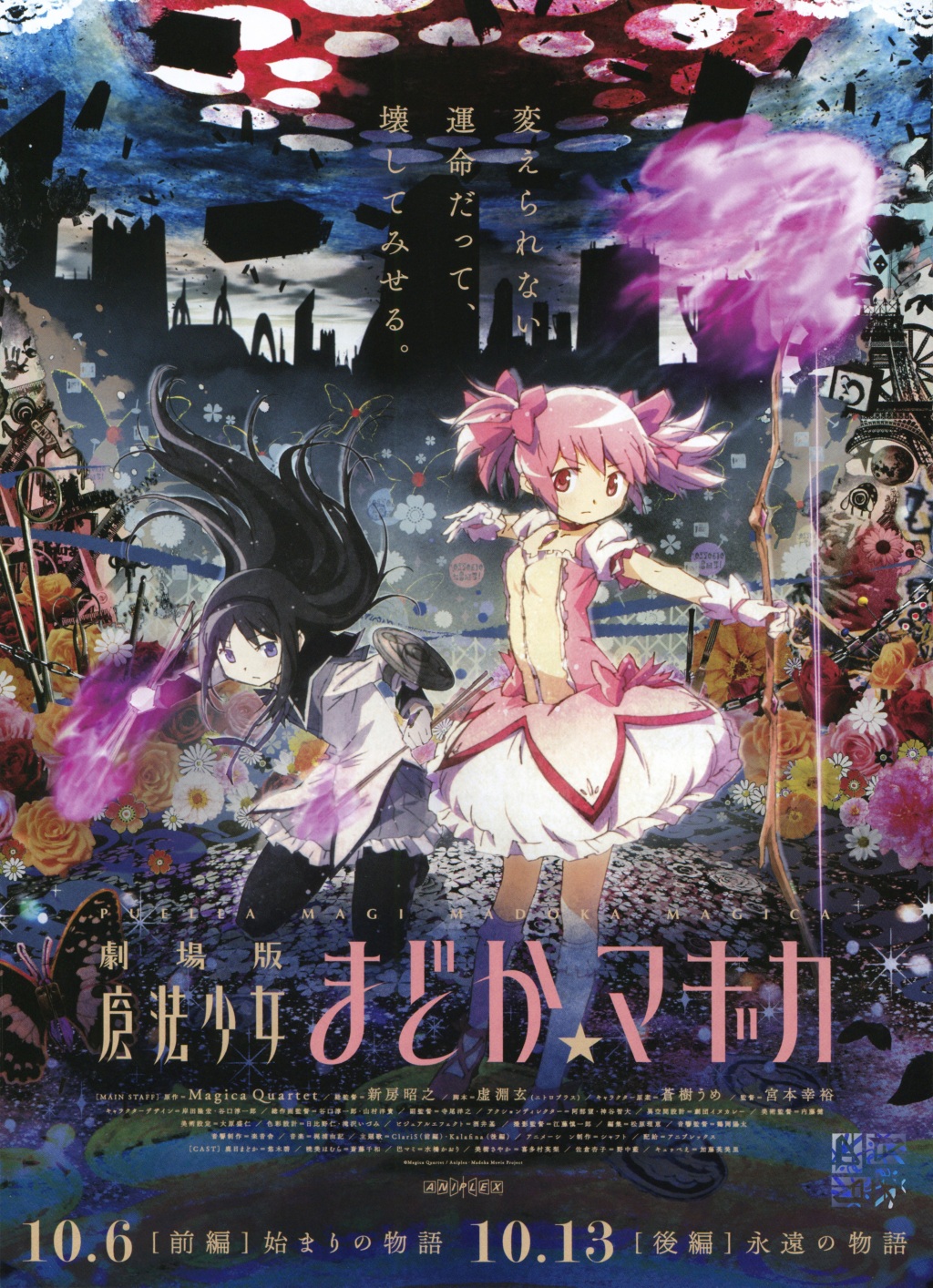 Madoka Kaname - Puella Magi Wiki