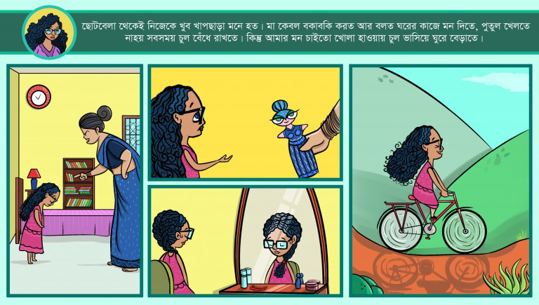 Comic strip of a young Bangladeshi girl being scolded by her mother, looking discontent while being handed a doll, looking down sitting in front of a mirror, and happily riding a bike.