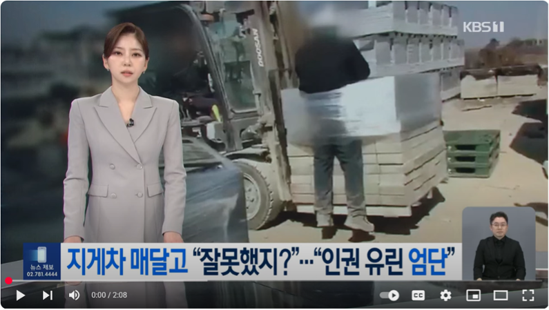 Female South Korean newscaster