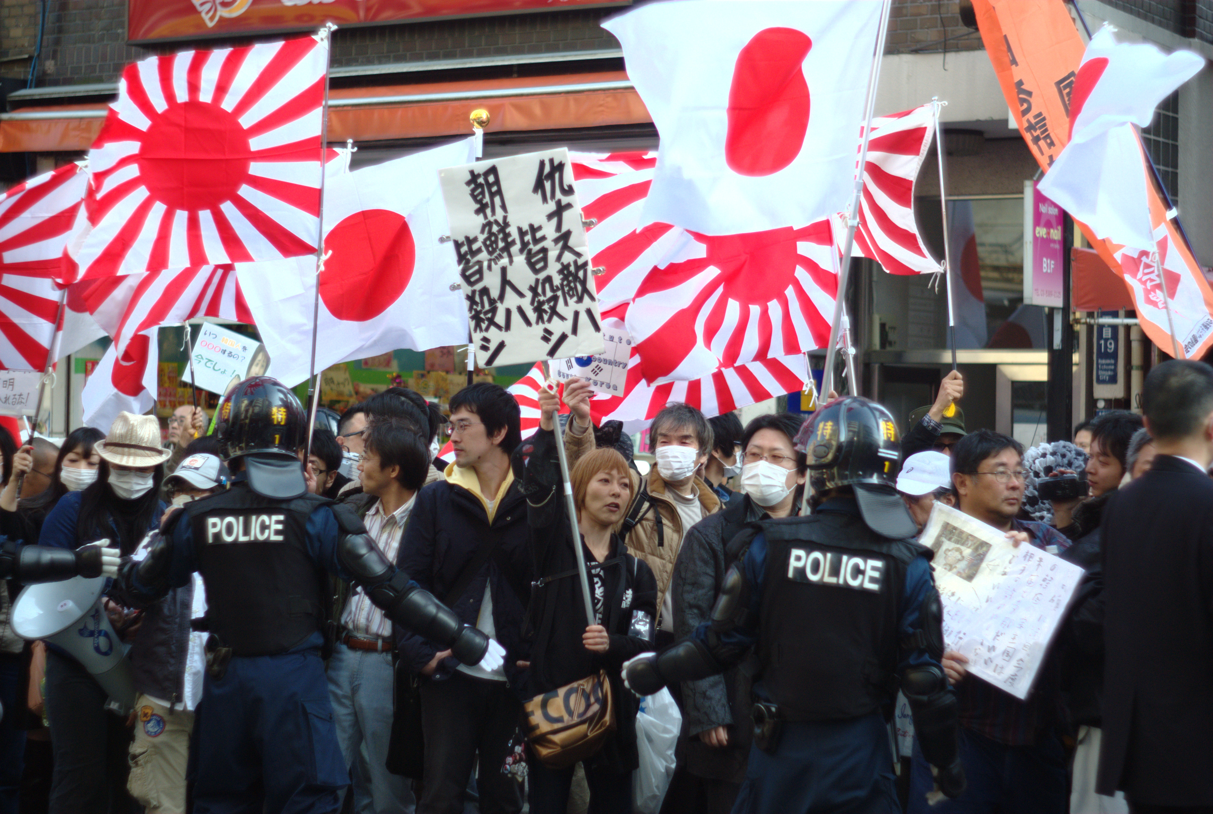 An image of protestors in Tokyo against ethnic Koreans.