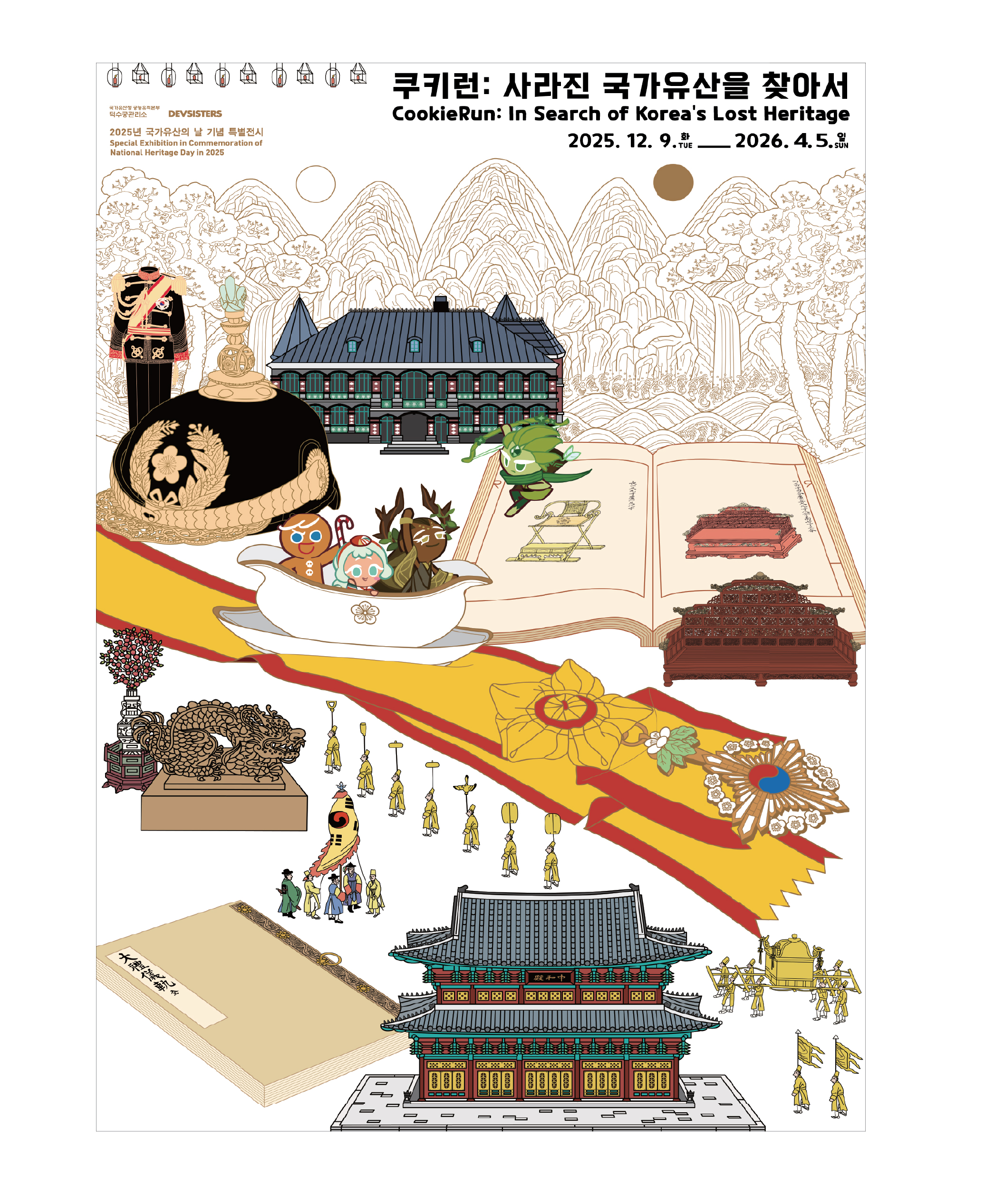 white and gold poster for Cookie Run × Korean heritage collaboration project